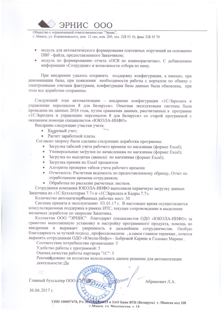 Эрнис22.jpg Эрнис22.jpg