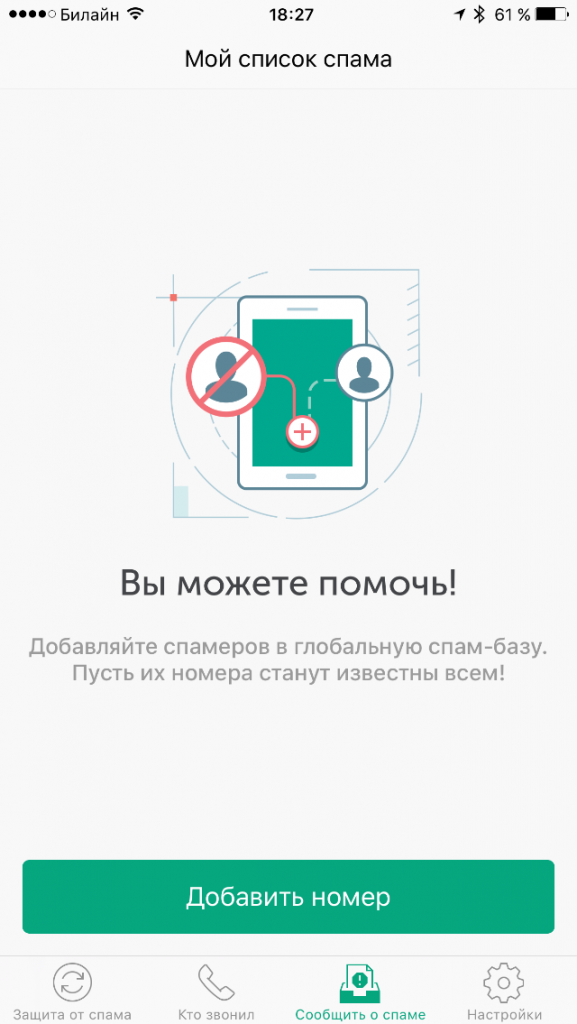 kaspersky-who-calls-2.png